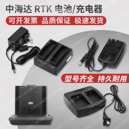 中海达RTK电池BL5000 BT10 BT20 BL-6300A CL-6300A CL4400充电器