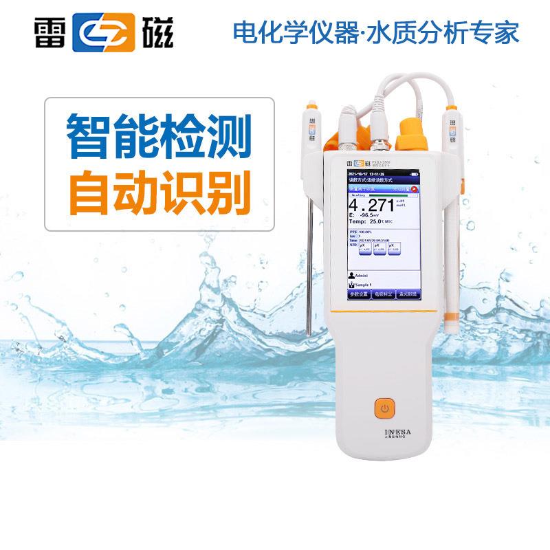 上海雷磁离子计PXSJ-286F离子浓度计实验室离子测定仪分析仪器