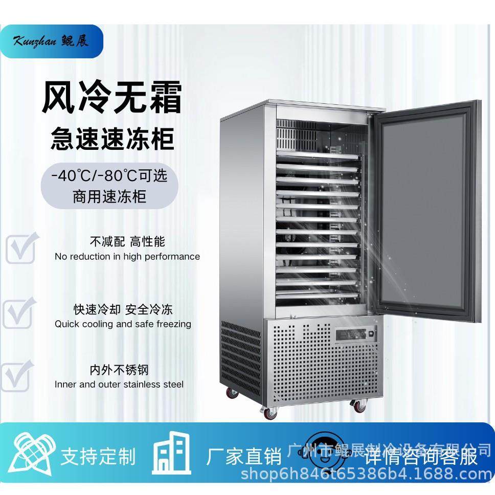 速冻柜商用风冷零下负45度86度海参饺子包点急冻低温插盘冷冻速冻,商业/办公家具,冷藏展示柜,淘宝优惠券,粉丝福利购,淘宝优惠卷