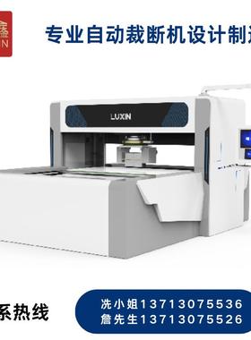 LX-125CS全自动單頭头四面裁斷机