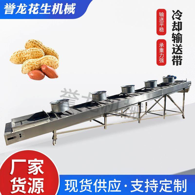不锈钢网带流水线传送带花生米冷却输送机生产线食品网链爬坡式,搬运/仓储/物流设备,输送机,淘宝优惠券,粉丝福利购,淘宝优惠卷