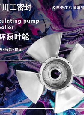 ZWQEMD450-B1-840 ZWQKMZ-300-B1-980 ZWQFMD-300-B1-930水泵叶轮