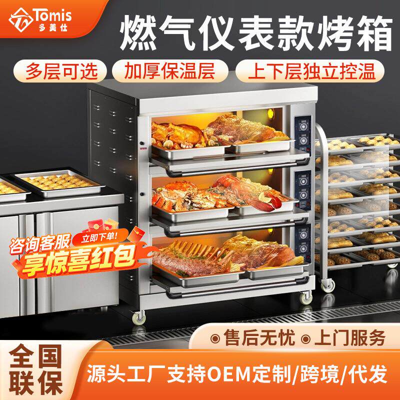商用燃气烤箱 三层六盘面包月饼蛋糕烘焙烤炉 大容量单层燃气烘炉