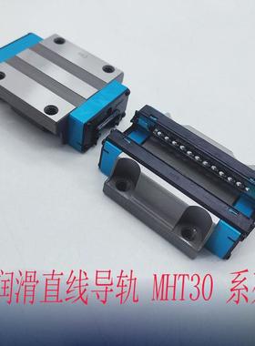 IKO微型导轨MHG20C MHDG25 MHS30B MH35 自润滑加长滑块青岛