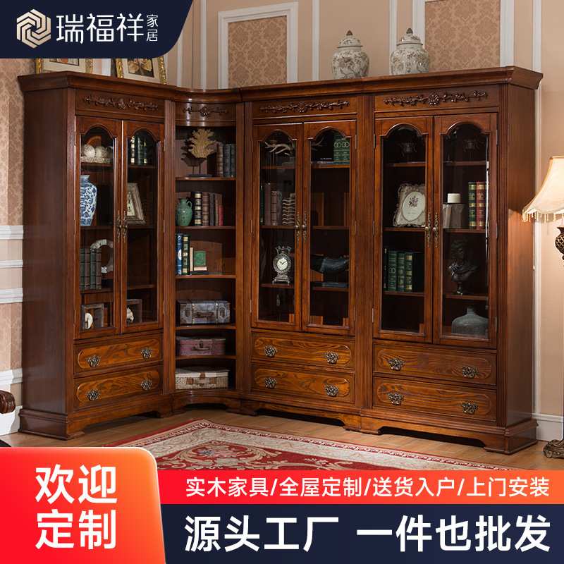 美式实木书柜办公室带玻璃门自由组合防尘置物柜书房展示柜组合柜