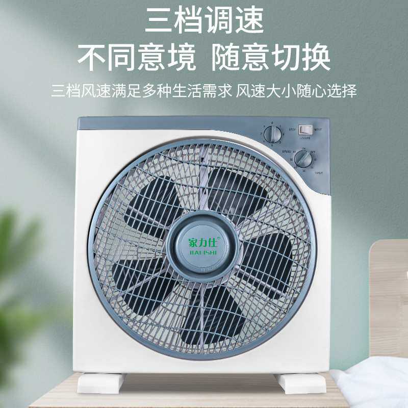 台式转叶扇智能定时静音鸿运扇五叶小型电风扇家用床头宿舍桌面扇