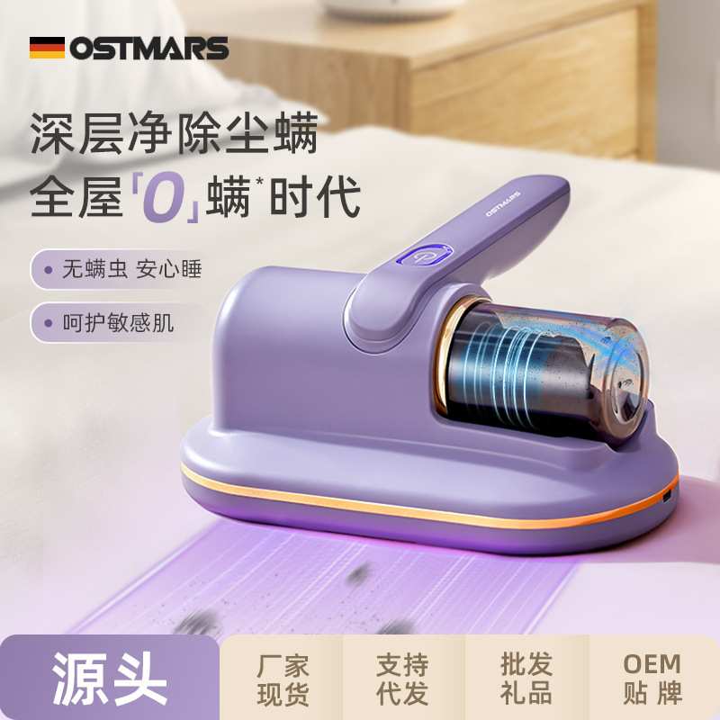 OSTMARS除螨仪家用床上吸尘器强吸力紫外线杀菌机无线充电吸尘器