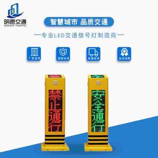 LED行人过街语音提示柱红外感应闯红灯提示桩智能人行交通信号灯