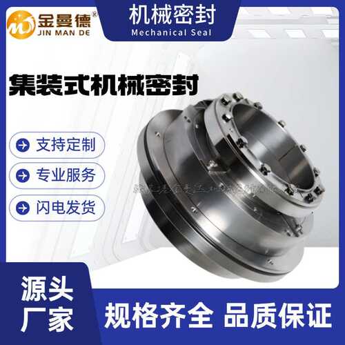 厂家供应 LC100/1200机械密封LC550/700I 浆液循环泵机械密封件