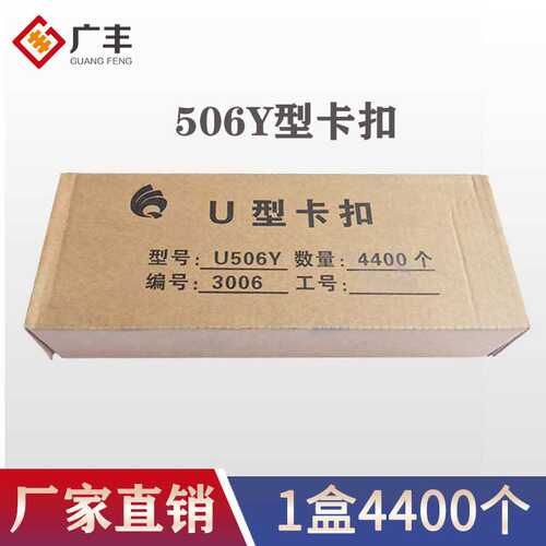U型铝卡扣502 503 506 508火腿肠打扣机食用菌食品袋塑料袋专用