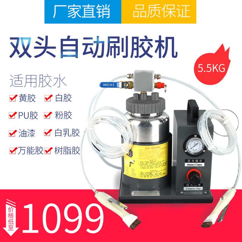 刷胶机双头刷子胶水涂胶机黄胶打胶器配件小型鞋底上胶刷胶点胶机