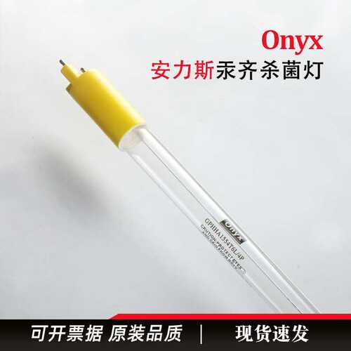 安力斯 ONYX GPHHA1554T6L/4P 320W水处理紫外线杀菌灯管