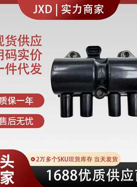 .适用于别克大宇东风风行五菱雪佛兰点火线圈19005252 UF356