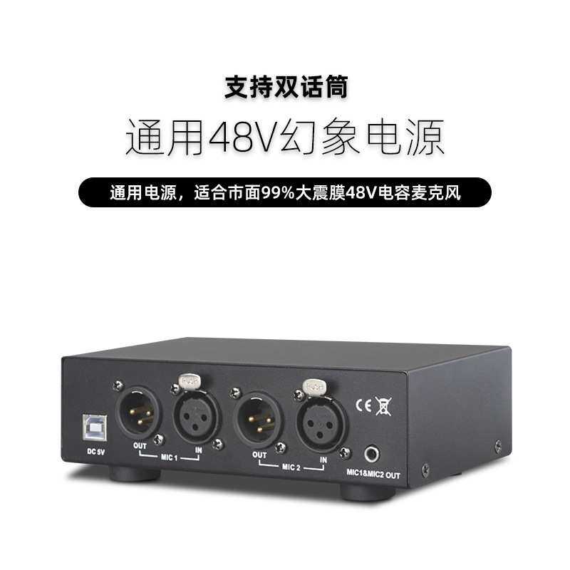 2路48v幻像电源 双路 幻象电源 电容麦克风 电容话筒幻象供电器