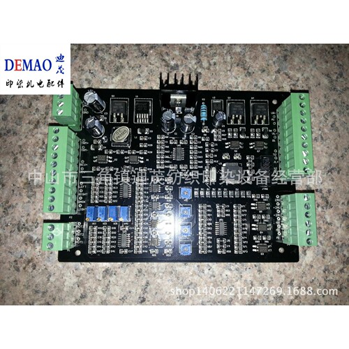 MONFONGS Fabric Alignment MAIN BOARD 立信门富士对中控制板