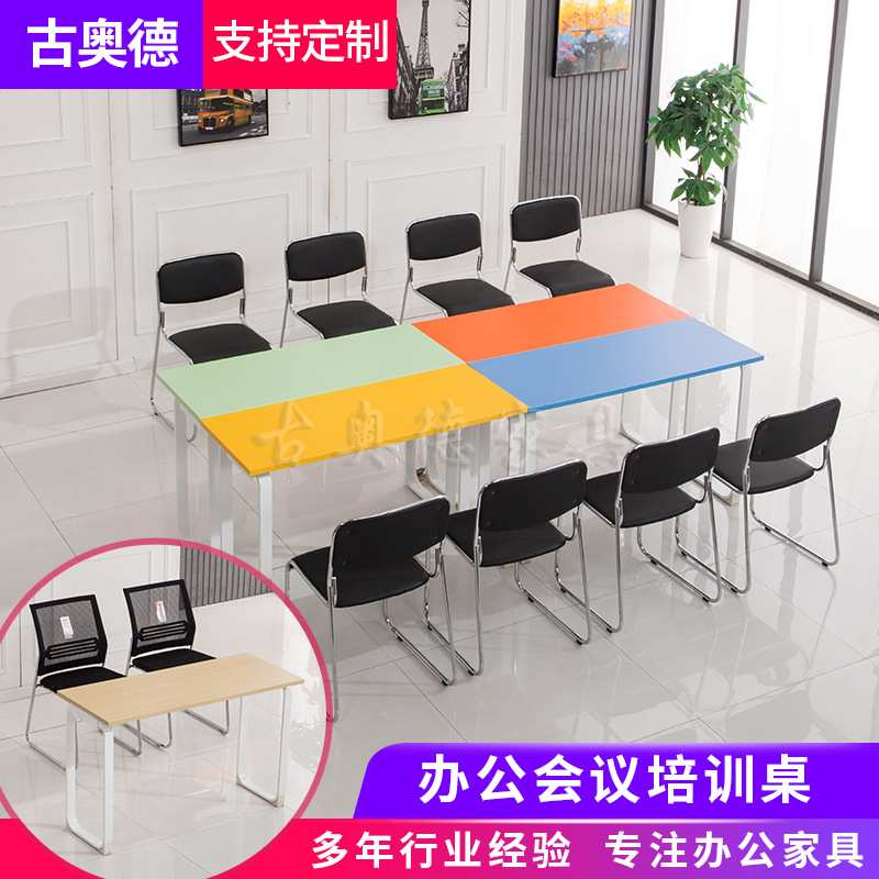 组合拼接会议桌简易书桌办公电脑桌长条桌职员学生课桌学习培训桌