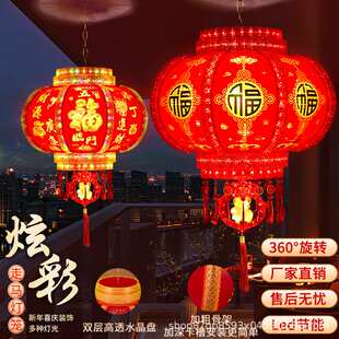 新年灯笼led七彩旋转走马灯阳台乔迁福字春节大门新款红灯笼