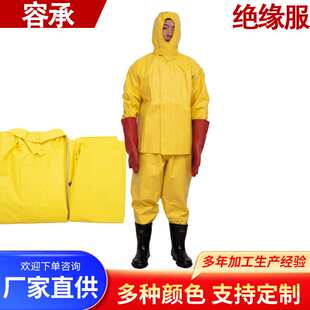 高压电绝缘服电工防护服防电服绝缘衣服装KV工作服电力施工专用