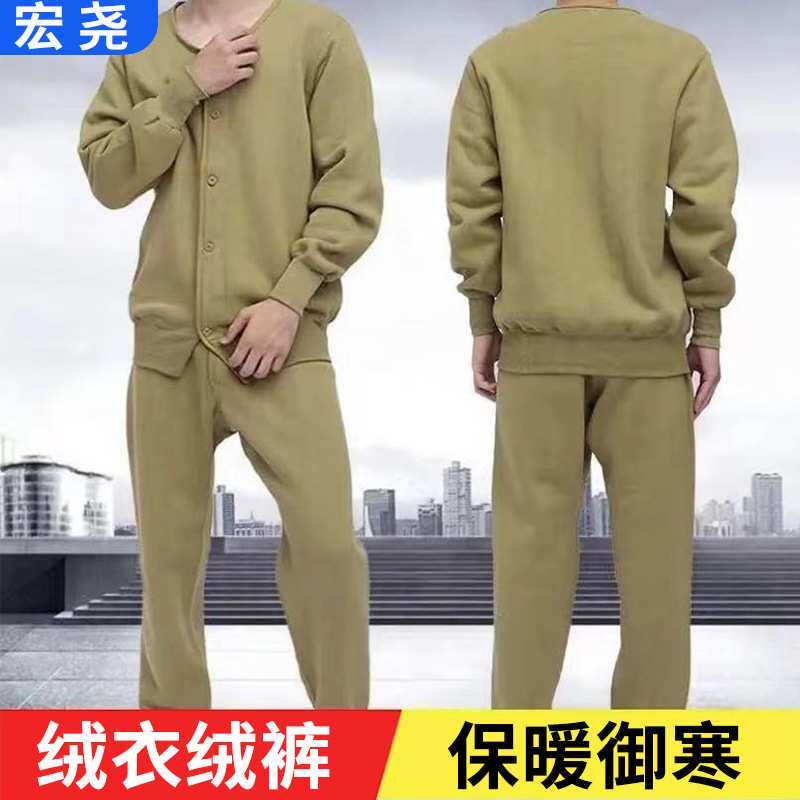 87【加厚棉】舒适绒衣绒裤煤矿井下男士保暖秋衣秋裤劳保棉绒衣套
