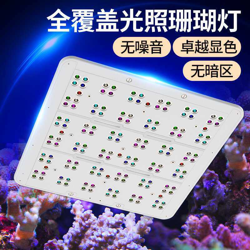 智能珊瑚灯全光谱LED灯盘光照覆盖无暗区WiFi远程APP控制