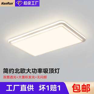 客厅灯2025年新款长方形led吸顶灯中山灯饰套餐组合现代简约灯具