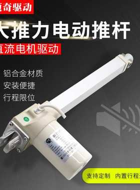 TH08大推力电动推杆 电动伸缩杆升降杆有刷直流电机驱动绍兴定制