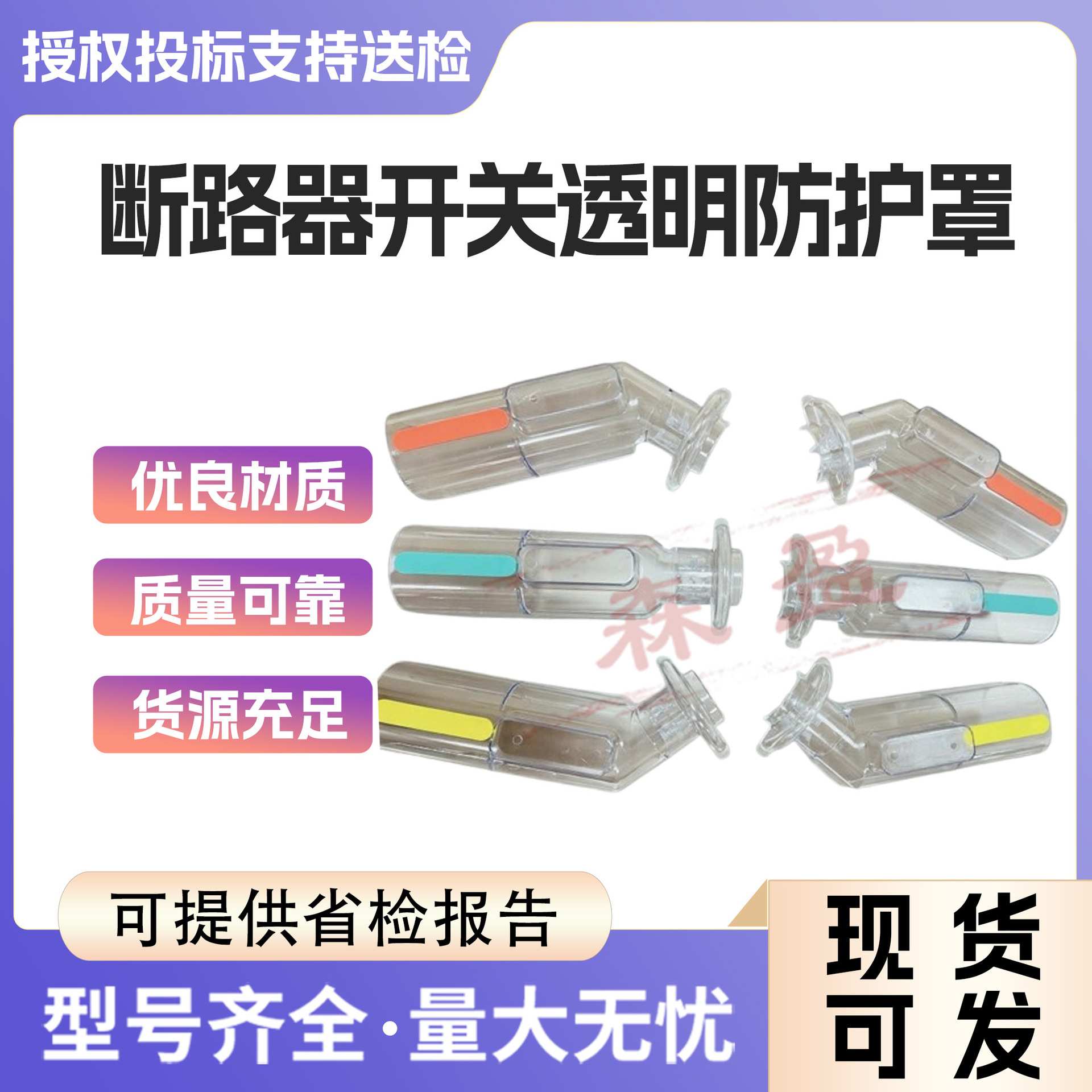 断路器防护罩隔离开关透明胶护套户外高压绝缘安全罩塑料绝缘套管