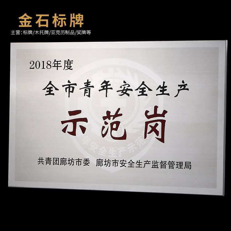 金属铜牌制作不锈钢广告牌匾钛金烤漆挂牌门牌铭牌铝标牌供奖牌