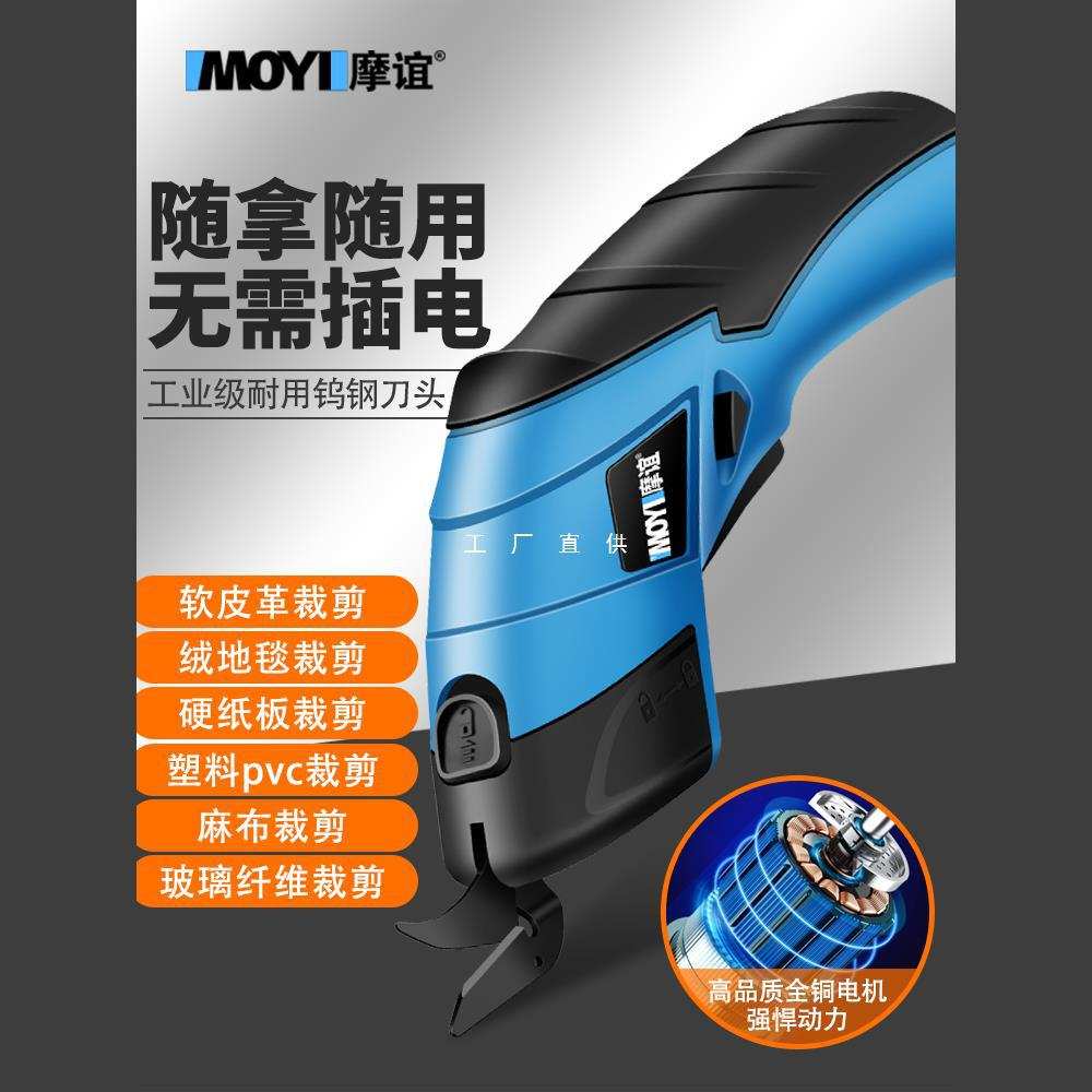 电剪刀裁布神器裁缝专用小型电剪子服装布料断布切布机电动裁剪刀