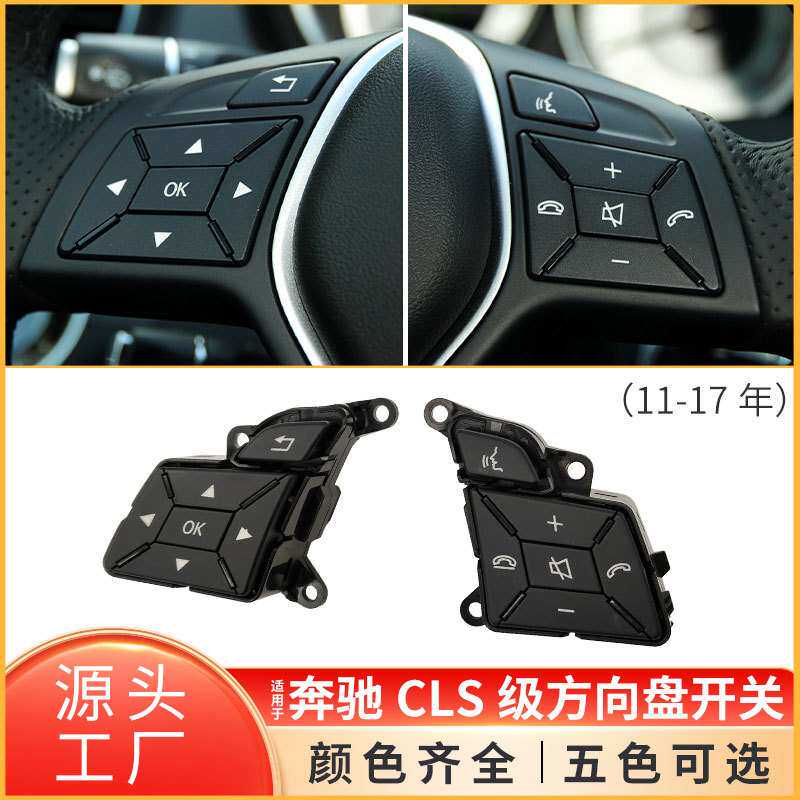 适用奔驰C E级GLK级W204 W212 W218多功能方向开关总成2185400162