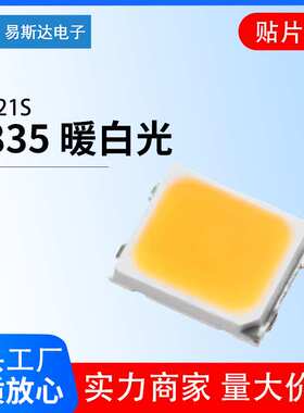 67-21S 2835暖白光0.2W贴片LED灯珠2835暖白色照明灯珠