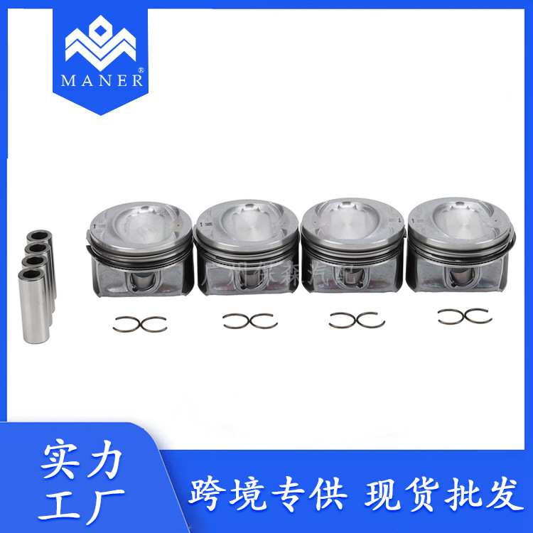 工厂直销汽车活塞带环总成03C107065BG适用于大众斯柯达EA111活塞