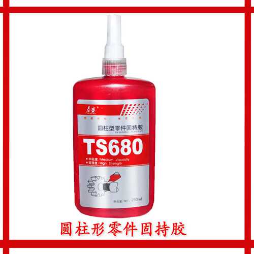 TS680 圆柱型零件固持胶 泰盛680胶水固持胶TS680高强度轴承胶