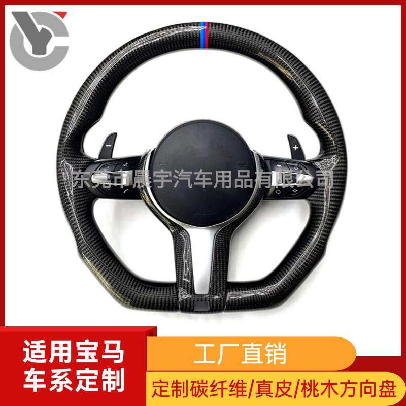 适用宝马12345系X1356/328M丁字裤全碳纤维方向盘M3