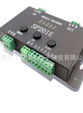 SP201E幻彩DMX512解码器WS2811全彩灯带led控制器舞台灯工程分控