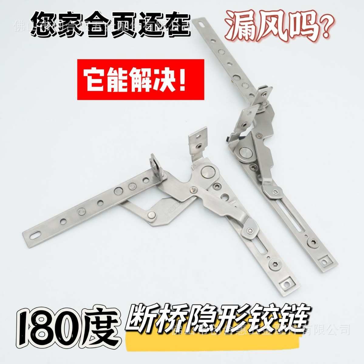 c槽隐形铰链不锈钢180度平开窗铰链内开承重玻璃窗滑撑重型窗铰链