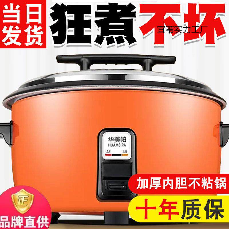 商用电饭锅食堂大容量4L8L10L13L18L23L28L36L老式不粘饭煲酒店美
