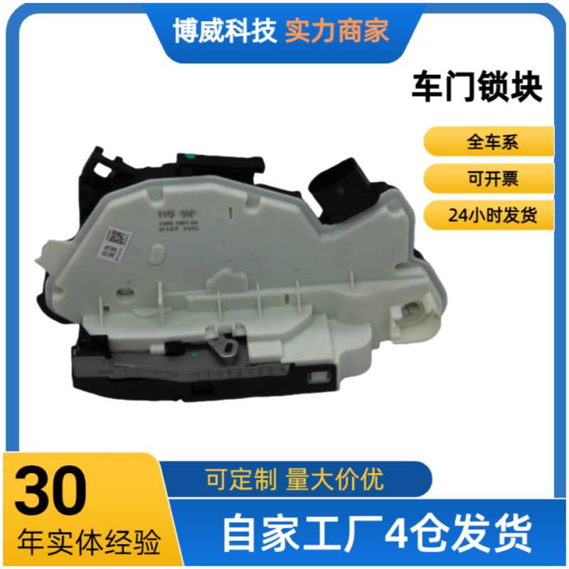 适用于大众途观5ND837015C,车门锁块前左/7pin/双电机/带安全锁