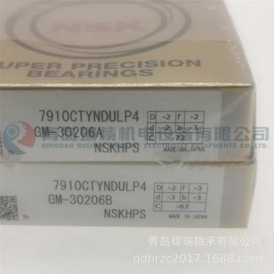 N-S-K 精密角接触球轴承 7910CTYNDULP4 7910C DULP4 50X72X12mm