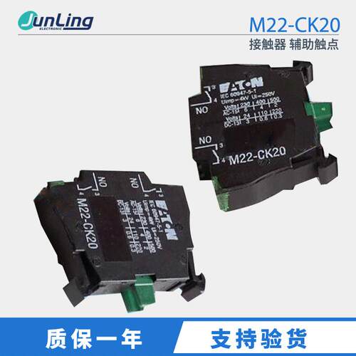 伊顿穆勒MOELLER接触器 辅助触点 M22-CK20 2常开检测感应器