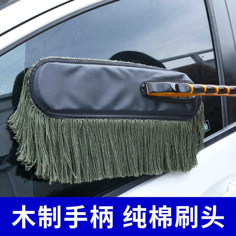 纯棉线实木浸油车掸子汽车拖把经典车刷加密软毛浸蜡除尘车拖