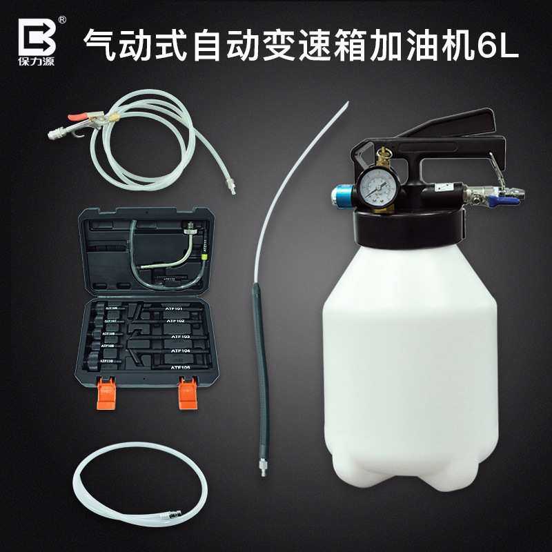6L10L气动式自动变速箱油加油机换油机波箱油加注器更换机工具,模玩/动漫/周边/娃圈三坑/桌游,模型制作工具/辅料耗材,淘宝优惠券,粉丝福利购,淘宝优惠卷