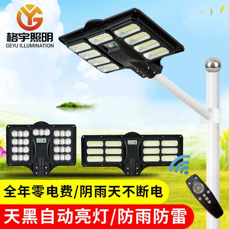 户外太阳能路灯 太阳能壁灯农村庭院灯防水家用人体感应路灯