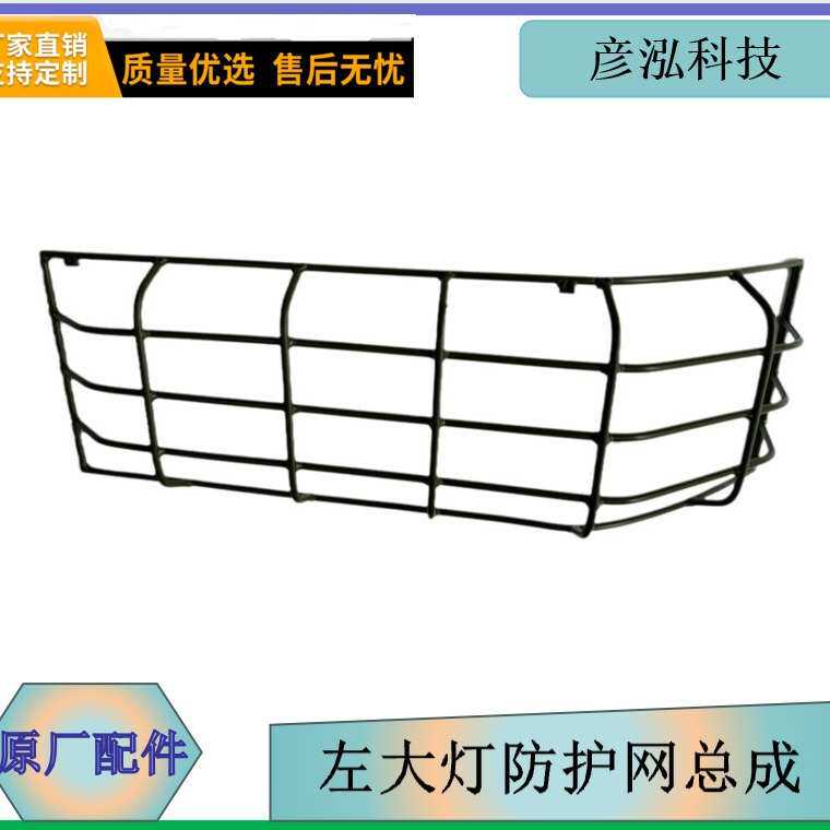 解放高机动MV3左大灯防护网总成2803115-M01-C00/