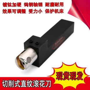 新款数控车床切削式直纹滚花刀P0.8-2.0MM直纹车花刀AA走刀滚花刀