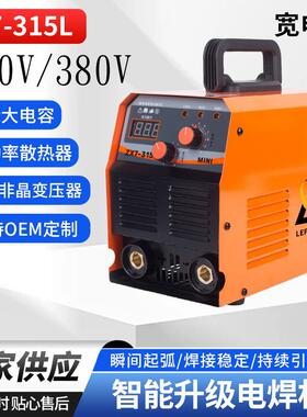 MINI ZX7-315L双电压220V/380V工业级家用手工焊机便携手提式电焊