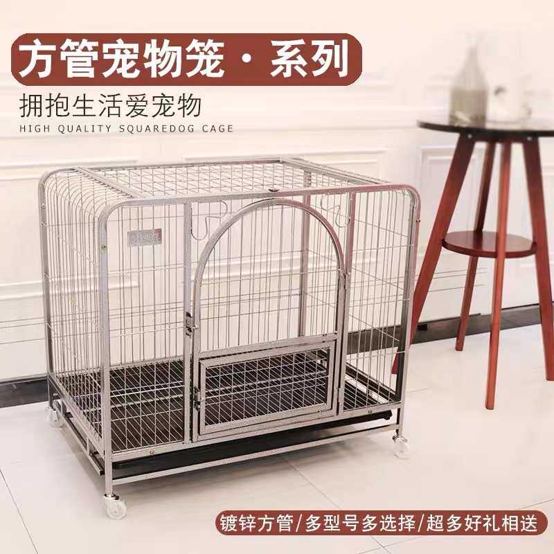方管狗笼子金毛萨摩博美泰迪大中小型犬宠物笼子一件 透气加固