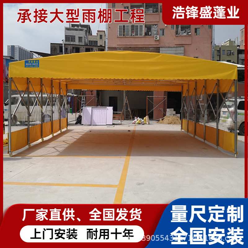 定制大型物流仓库活动推拉雨棚户外伸缩遮阳蓬户外排挡移动雨棚