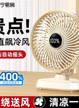 桌面风扇轻音宿舍办公室桌上usb充电风扇小型家用迷你台式扇2880