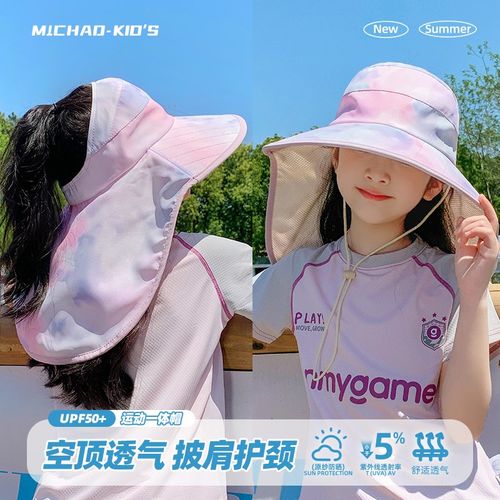 儿童防晒帽子女童夏季海边沙滩遮阳帽大檐防紫外线太阳帽披肩护颈